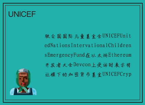 UNICEF
